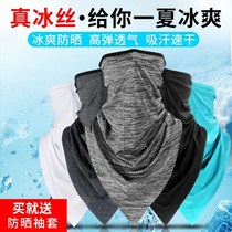 Special collar for welding mens ice wire welder protective bib sunscreen summer thin breathable protective equipment supplies