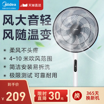 midea electric fan Xiong Xiaomei floor fan household midea vertical dormitory 7 leaf official flagship store official website Small
