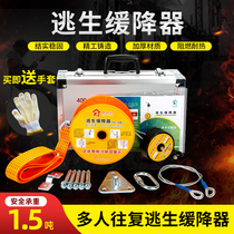 High-rise escape descender mother reciprocating household emergency escape rope fire life-saving artifact fire safety rope