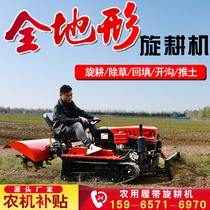 Riding crawler micro-tillage rotary tiller diesel new small multi-functional plow field pine soil ditching agricultural tractor