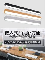 Rectangular ceiling lamp aisle led strip light strip office chandelier bubble power pastoral open office