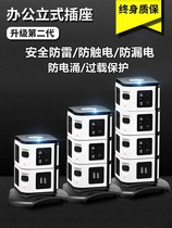 Bull Lightning Protection Home Vertical Band Usb Socket Panel Porous intelligent three-dimensional plug-in tower Dormitory Learn Platoon