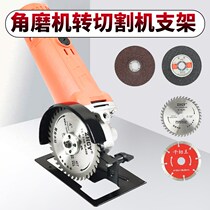 Angle grinder bracket variable cutting machine conversion base multifunctional Wood metal tile Universal cutting tool set