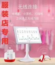 Merchant cash register All-in-one machine Clothing store Womens multi-function scanning system Bar stand-alone jewelry store Portable