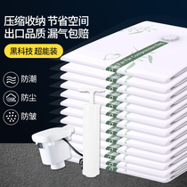Vacuum compression bag storage bag large quilt thickened household clothing clothes finishing bag quilt vacuum bag