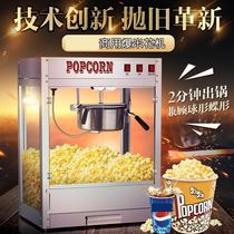 Popcorn machine mini vintage commercial stalls for mobile special fried corn machine