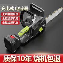 Electric according to the cutting saw Wood household tools Electric Fruit tree pruning special tree repair technology artifact Wood woodworking charging