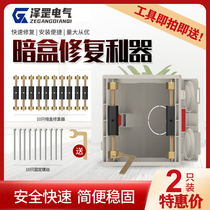 86 Type 118 cassette restorer wall switch bottom box junction box universal remedy metal strut fixing artifact