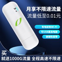 Baiwang Lian Chuangjing 4g portable wifi large traffic mobile wireless card Internet card device Mobile notebook