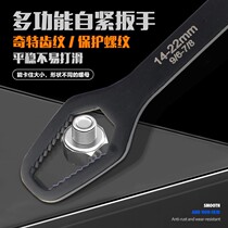 Multifunctional plum wrench self-tight multipurpose quick wrench Wanuse active wrench double head glasses stay wrench