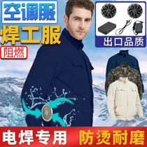 Summer cooling air conditioning clothes with fan clothes workers heat-proof charging cooling welder labor insurance work clothes men