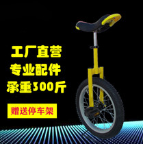 Single-wheeled balance car 8-12 handsome men adult scooter children 6 Net red one-wheel single-wheeled bicycle