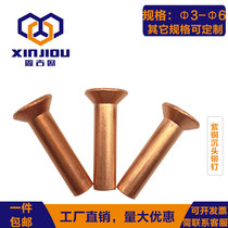 Copper countersunk head rivet solid GB869 flat cone head nail Red copper taper willow nail pure copper nail M3M4M5M6