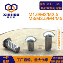 304 stainless steel plate rivet GB827 knurled nameplate fixed trademark semicircular head solid willow nail M1 6M2M5