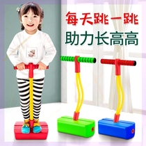 Childrens frog jump toy Jump rod Frog jump high device Sports long height equipment Baby outdoor toys