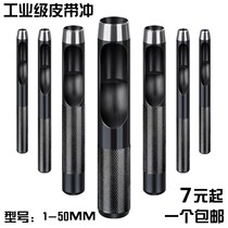Belt Punch Hole-in-hole Multi-functional punch hole Home Eye Punch Air Eyehole Puncher Punching Tool Round Steel Punch