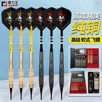 JLWANG darts soft pure copper soft rubber head soft dart electronic target plate special dart needle soft dart 18G Flying Standard