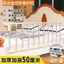 Childrens bed fence fence safety bed foldable anti-fall barrier bed edge baby Kang with anti-fall