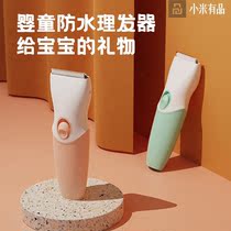 Xiaomi Youpin baby hair clipper ultra-quiet detachable cutter head newborn electric clipper waterproof shaving artifact