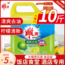 Carved brand detergent 4 68kg about 10 big barrels of detergent family affordable commercial catering baby food grade fruits and vegetables