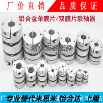 Mithami CPJ Yihada DEP upper long CPHC single and double diaphragm plum blossom coupling servo screw connection
