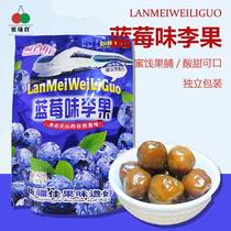 Xinjiang specialty blueberry flavor plum fruit candied fruit independent small package appetizing Internet celebrity casual snacks 428g