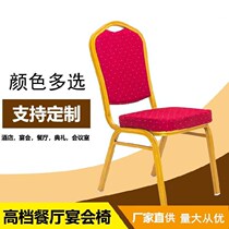 Conference chair Light conference room Office comfortable simple training chair Writing board Hotel chair Banquet banquet chair