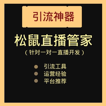 oppor9 r9s r11 squirrel live Butler one-on-one live script software custom development Moon card season card