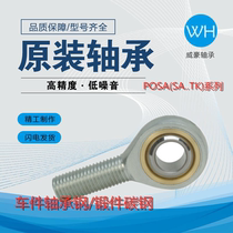 External thread assembly type self-lubricating rod end joint bearing series POSA(SA T K)5 6 8 10 12