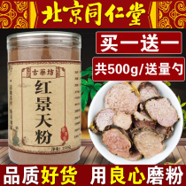 Tibet Rhodiola powder Chinese herbal medicine wild Rhodiola anti-high altitude altitude reaction tea 500g g