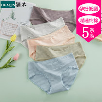 Pregnant womens underwear cotton first trimester third trimester low waist shorts postpartum womens belly in the first trimester