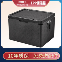 Epp take-out delivery food commercial insulation distribution stall foam cold chain ice cream refrigerated preservation box