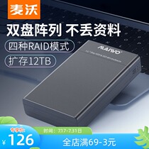 Maiwo mobile hard disk box 2 5-inch sata dual-bay RAID array notebook USB external box K25682