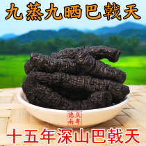 Deqing Morinda officinalis ancient method salt made special grade 500g wild Morinda officinalis Chinese herbal medicine soup soaked wine porridge