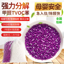 New house decoration formaldehyde odor removal activity potassium permanganate ball color ball new car odor removal activated carbon