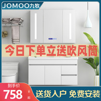 Joomoo bathroom cabinet combination Wall-mounted solid wood light luxury wash basin storage intelligent mirror cabinet Bathroom sink