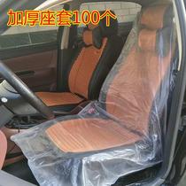 Thickened fashion seat cushion seat cover disposable car seat anti-dirt cover shop environmental protection film repair anti-fouling plastic