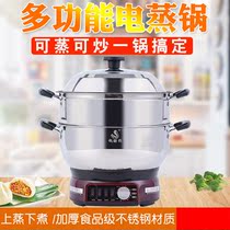 Stainless steel household electric cooker frying pan small electric chafing dish cooking rice stir-frying pan