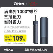 (Recommended by Lao Luo) Xiaomi hot monkey electric screwdriver rechargeable screwdriver small mini household electric batch