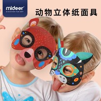 mideer Mi Deer childrens mask 3D three-dimensional educational toy animal pattern Kindergarten creative handmade origami