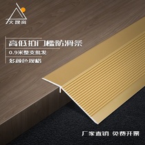 Aluminum alloy wood floor threshold pressure strip Door metal edge strip Door tile large gap high and low buckle anti-slip strip