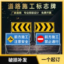 Road construction guide sign warning sign in front of the construction attention to safety No traffic vehicles slow folding bracket