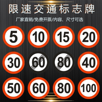 Speed limit signs road signs speed limit 20 306080 km Factory community speed limit 5 reflective round card customization