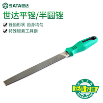  Shida file flat file steel file fine medium coarse tooth flat file metal grinding tool 6 8 10 12 inch 03919