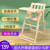 Childrens dining chair wooden portable foldable multifunctional dining seat for baby baby home table