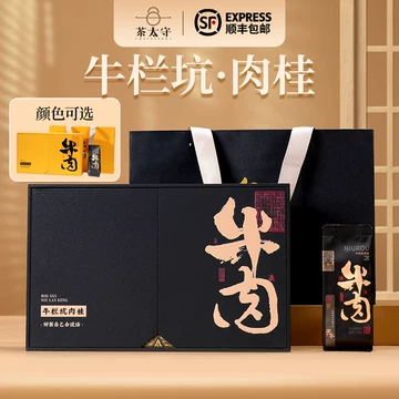 牛栏坑肉桂茶叶礼盒装-牛栏坑肉桂茶叶礼盒装促销价格、牛栏坑肉桂茶叶