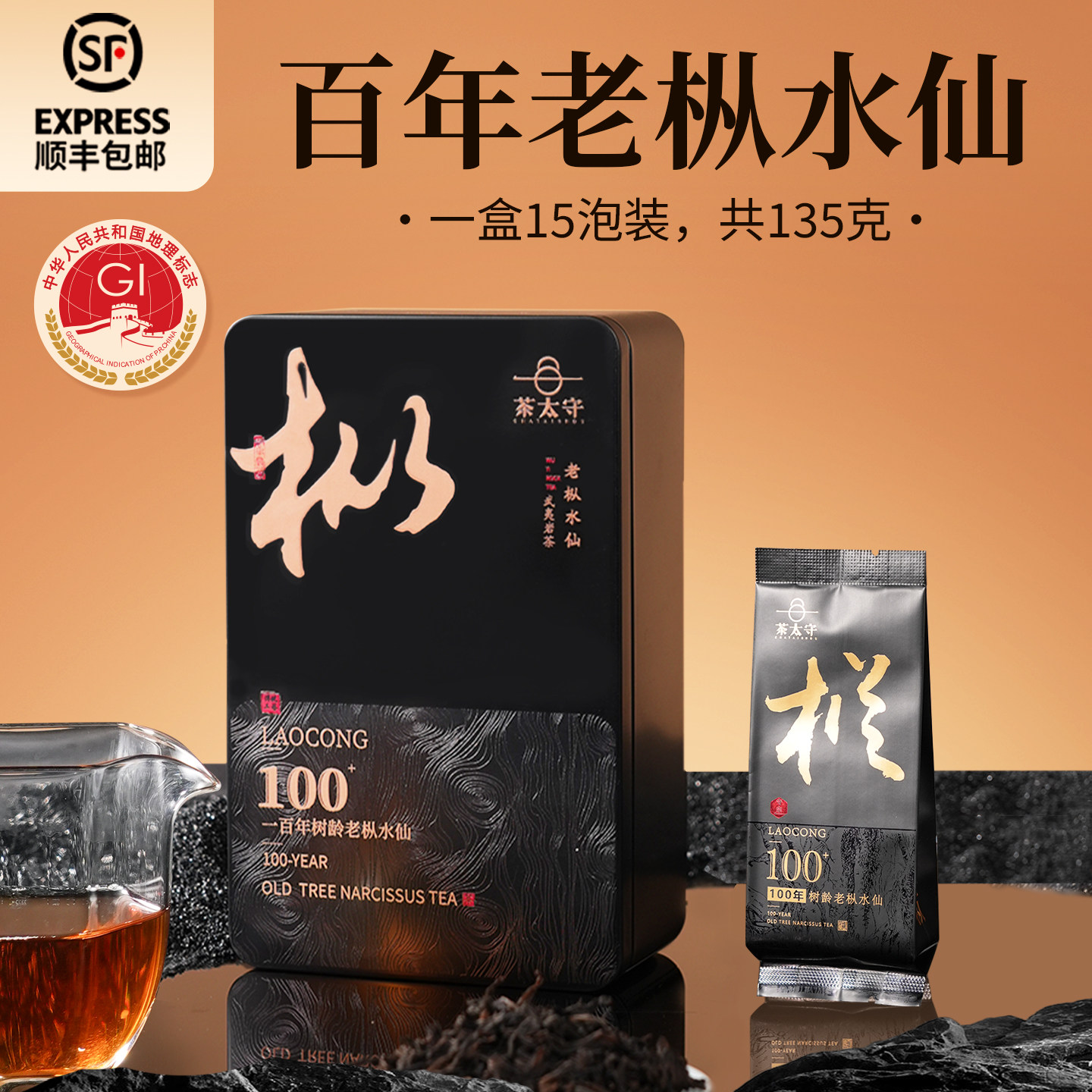 百年老枞武夷岩茶-百年老枞武夷岩茶促销价格、百年老枞武夷岩茶品牌- 淘宝