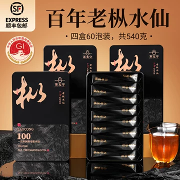百年老纵武夷岩茶-百年老纵武夷岩茶促销价格、百年老纵武夷岩茶品牌- 淘宝