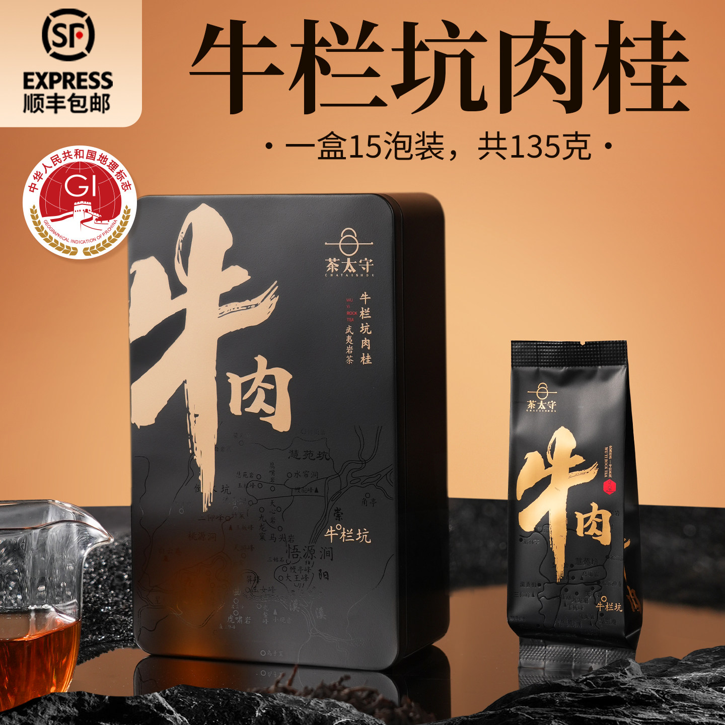 武夷岩茶牛栏坑肉桂-武夷岩茶牛栏坑肉桂促销价格、武夷岩茶牛栏坑肉桂