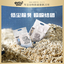 Choosing tofu bentonite mixed cat litter deodorant and dust-free kittens cat supplies sand cat litter easy to clumps
